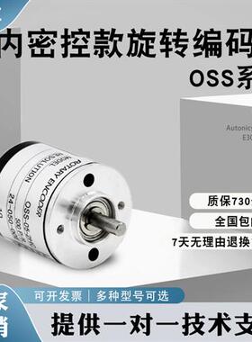 内密控款光电旋转编码器OSS-05-2HC-036-02-2HC-006-2-2M-03-2M