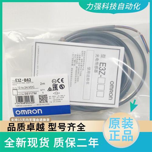 欧姆龙光电开关E3Z-T61 E3Z-T62 E3Z-T66 B61 LS63 R61 E3Z-T81 7