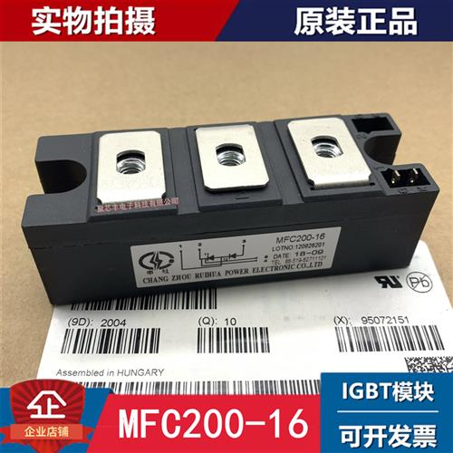 可控硅整流二极管模块MFC160-16 135A182AMFC200-06 MFC200A1600V