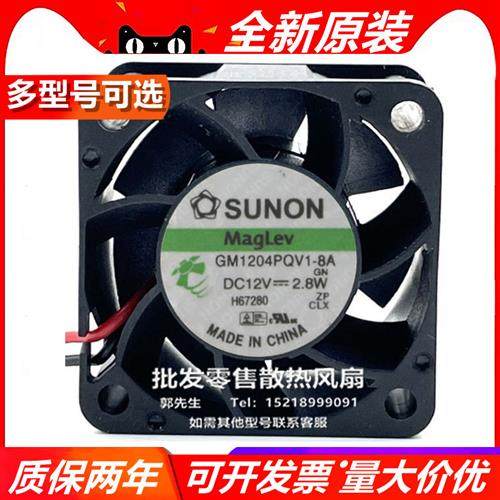 GM/PMD1204PQB1/2/WQB1/2-A/PQV1-8A/KD1204PQB1 12V 风扇