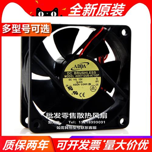 12V AD0712DS-A7B0GL/UB-A71GP/A70GL/A7BGP/MB-A76GL风扇