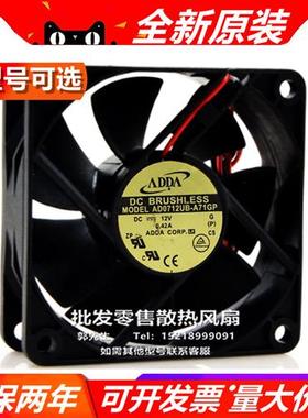 12V AD0712DS-A7B0GL/UB-A71GP/A70GL/A7BGP/MB-A76GL风扇