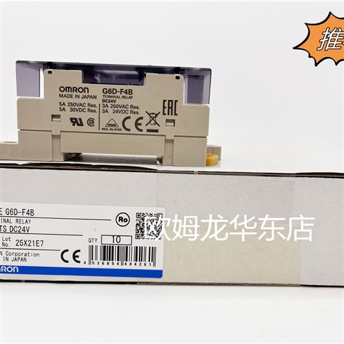 G6DN-1A DC24 通用继电器 全新原装 正品现货