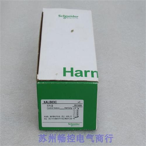 *现货销售*全新施耐德控制盒 XALB03C 现货