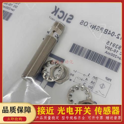 现货IMI12-04BPSNC0S 04BPSVC0S 04BPONC0S 04BNSNC0S 04BPSNU2S