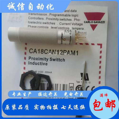 佳乐CA18CAN12PAM1 CA18CAF08NA NAM1 08PA CA18CAN12NAM1