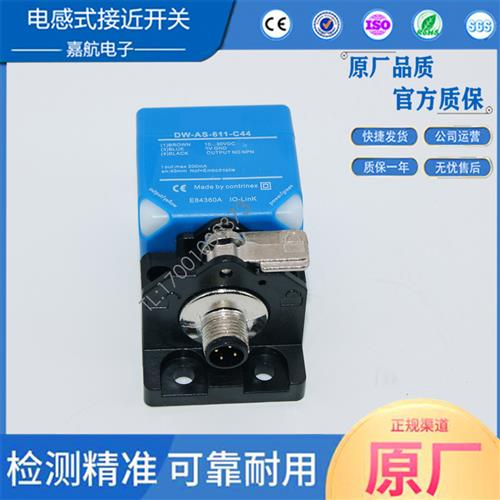 电感式接近开关DW-AS-63A-C44 63B 60A 60B 62A 62B 611 613传感