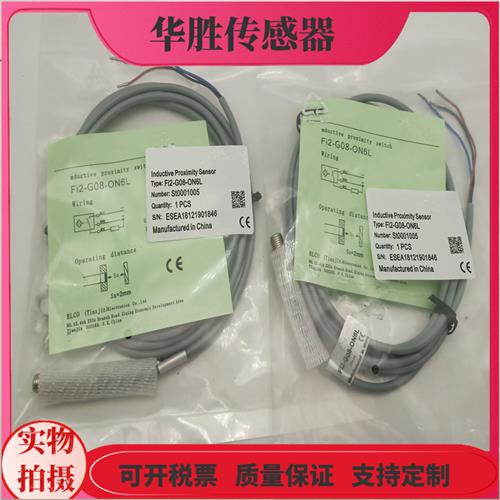 接近开关Fi2-G08-ON6L直流三线OP6L常开电感式金属感应器
