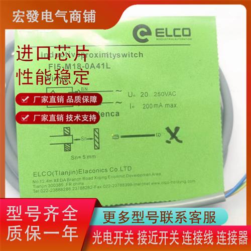 全新接近FI5-M18-CSA3L NI8 FI5-M18 G18-OA41L OP6L ON6L传感器