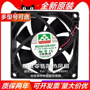 8025  MGT/A8012W/U/Z/XB/Y/MR/H/L/S/B-A/O/R/W25 12V 风扇