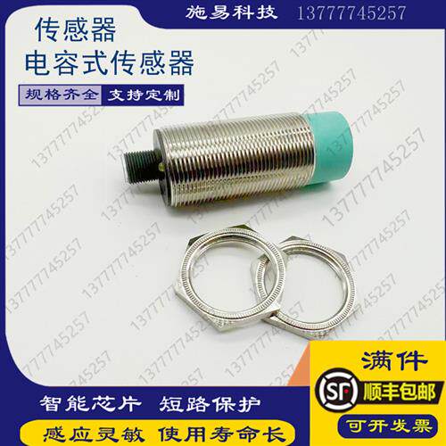 全新倍加福电容式接近开关CCN15-30GS60-E2-V1位置PNP三线