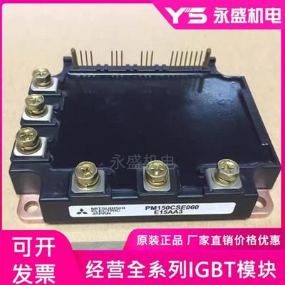 PM50CSE060 PM75RSE060 PM75CSE060 PM75RVA060 PM75CSD060质量保