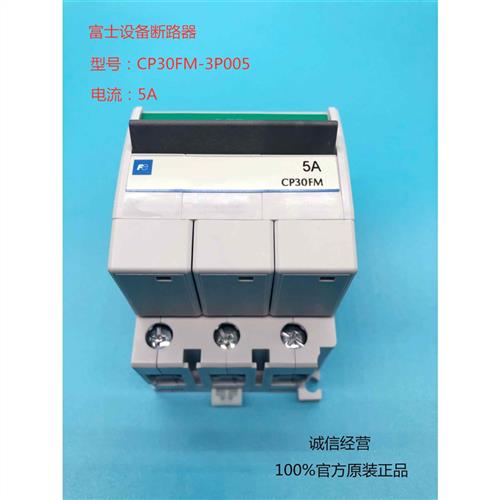 全新正品线路保护器CP30FM-3P010 3P007 3P005 3P003 3P002