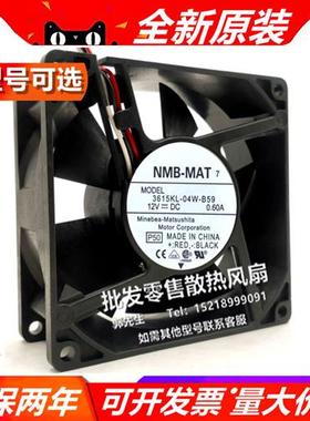 9038 9厘米/CM 3615KL-04W-B59 DC12V 0.60A 大风量散热风扇