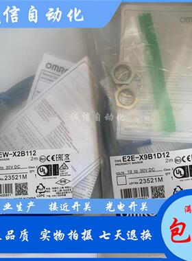 全新M12电感式接近开关E2EW-X2B112 2M E2EW-X2C112 2M现货