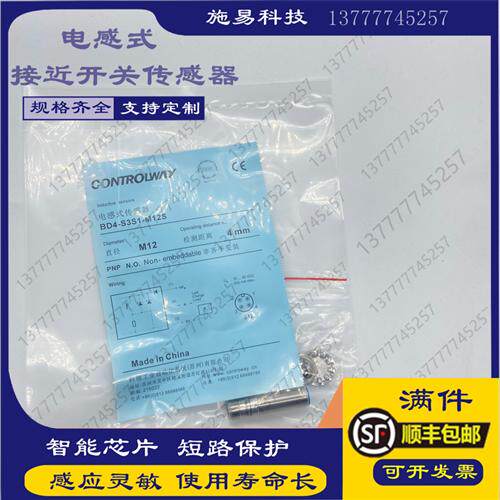 全新科瑞电感式接近开关BD4-S3S1-M8S感应3线DC24V满件包邮