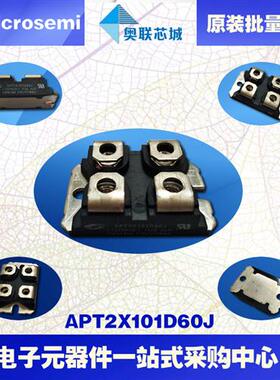 APT2X61DC60J APT2X61DC120J APT2X61DQ60J 全新原装二极管模块