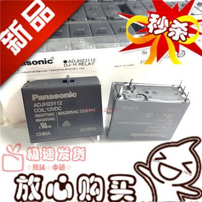 全新原装现货 ADJH23112  50A 12VDC 磁保持带开关复位继电器