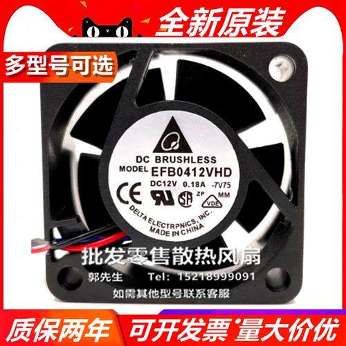 原装 4020 交换机风扇/电源风扇 EFB0412VHD 12V 0.18A