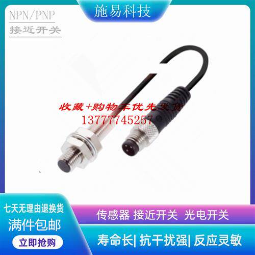 BALLUFF巴鲁夫接近开关BES00NJ BES 516-324-E4-C-S49-00,2