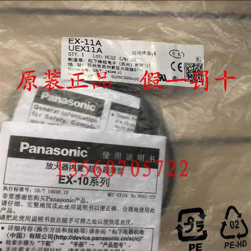 新原装正品松下 EX-11A 光电开关反射型传感器 假一罚十