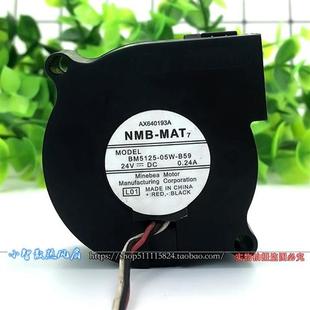 05W 0.24A变频器涡轮投影仪风扇BM5125 B59 24V 5CM厘米5025