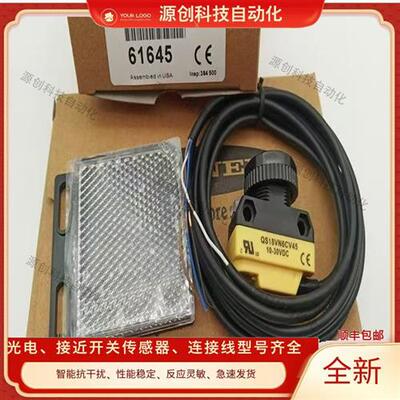 全新光电开关QS18VP6CV45 QS18VN6CV45 QS18VP6CV15 QS18VN6CV15