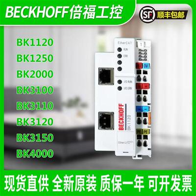 模块BK1120 BK1250 BK2000 BK3100 BK3120 BK3150 全新原装