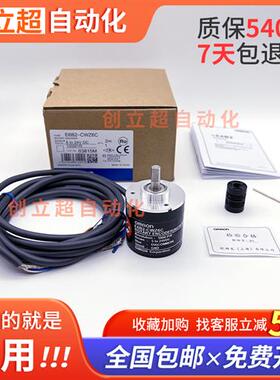 编码器E6B2-CWZ6C欧姆龙增量光电旋转编码器CWZ5BCWZ1XCWZ5G1000P