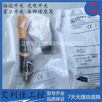 全新传感器接近开关 IA5106 IA0028 IA0017 IA5121 质保1年