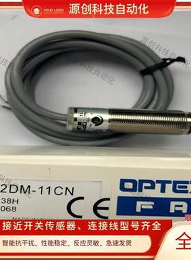 全新DPTEX光电开关C2DM-11CN C2DM-11CP C2DM-11N C2DM-11P传感器