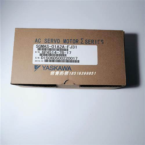 SGMAS-01A2A-FJ31  SGMAS-01A2A-YR11 安川伺服电机 质保1年