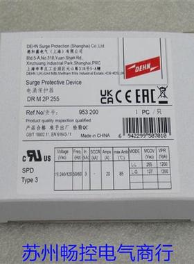 *现货销售*全新防雷器 DR M 2P 255 现货953200
