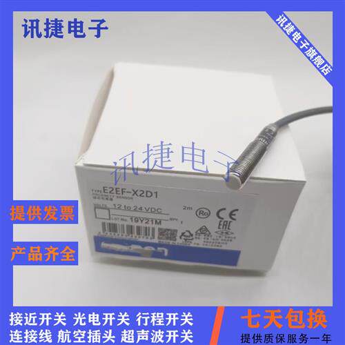 全新E2E-X40MB1DL30/X40MC1L30/X40MB2L30/X40MC2L30 2M