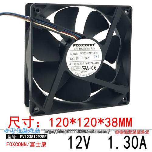 大风量12CM暴力散热风扇PV123812P2BF 01 12V 1.30A 12038