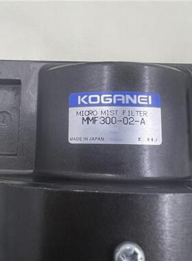 小金井 原装正品精密过滤器MMF300-02/03-A现货
