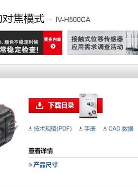 全新原装图像识别传感器IV-H500CAIV-H2000MA