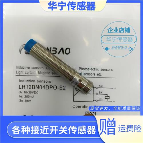 LR12XBN04DPO BF02DNO DPC-E2 LR18XBN08DNC 05 传感器