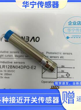 LR12XBN04DPO BF02DNO DPC-E2 LR18XBN08DNC 05 传感器