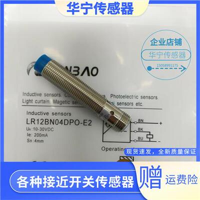 LR12XBN04DPO BF02DNO DPC-E2 LR18XBN08DNC 05 传感器