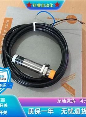 圆柱形M18IF5740直流两线常开传感器金属感应齐平安装