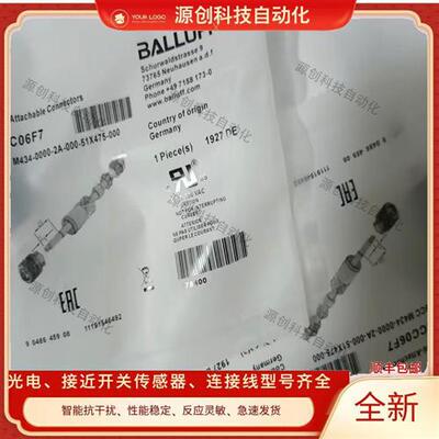 全新现货接插头 BCC06F7 BCCM434-0000-2A-000-51X475-000传感器