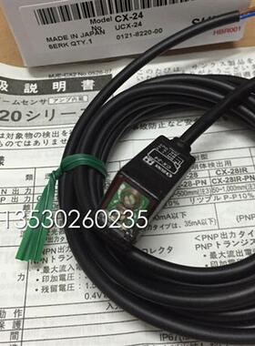 光电CX-31AD CX-31P  CX-22  CX-21  CX-29-PN CX-28