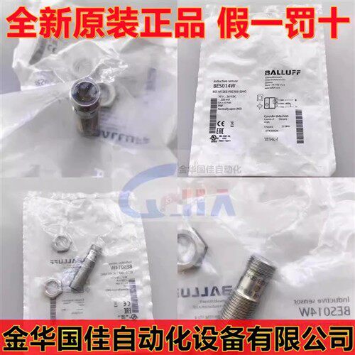 原装巴鲁夫BES M12EE-PSC40B-S04G接近开关直流3线PNP常开BES014W
