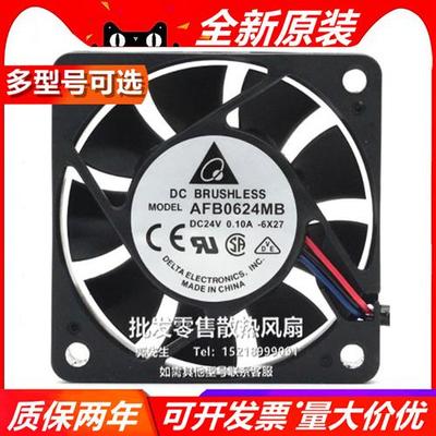 原装AFB0624MB 24V 0.10A 6015 6CM 安川5系 驱动器散热风扇