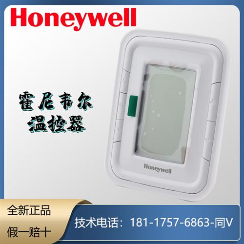正品T6800H2WNT6800V2WN风机盘管控制液晶温控器两管制