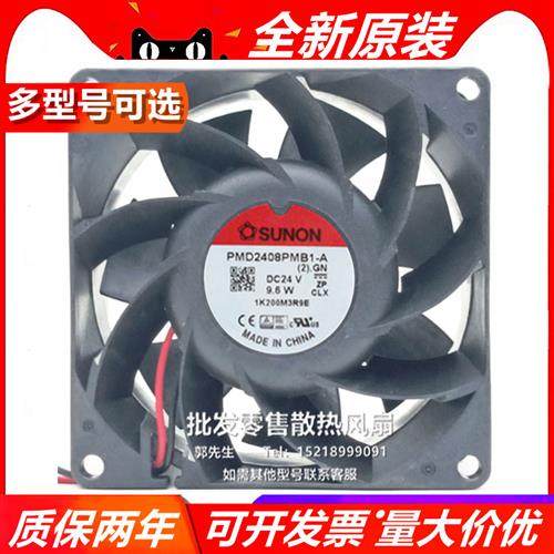 原装 PMD2408PMB1A-(2).GN 24V 9.6W 8厘米大风变频器风扇