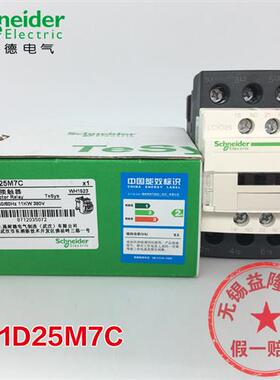 原装正品Schneider/交流接触器LC1D25M7C AC220 380V 25A F