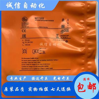 全金属磁性接近开关 MFT202 MFT200 MFT204传感器 质保一年