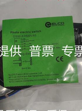 宜科接近开关OS50-K3500VP6 K1000VR5 K2500VR5 K7000VP6传感器